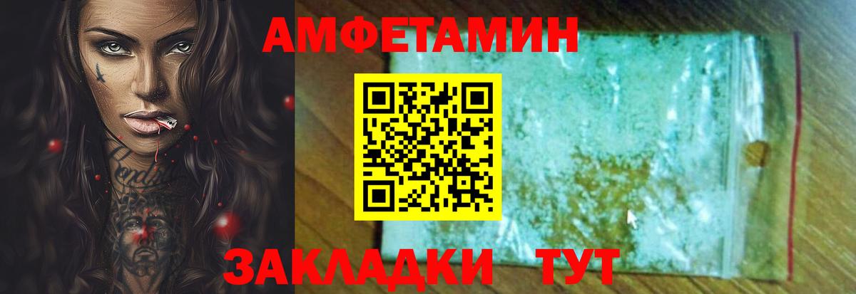 АМФЕТАМИН 98%  Вход с VPN  Амфетамин  Татарск 