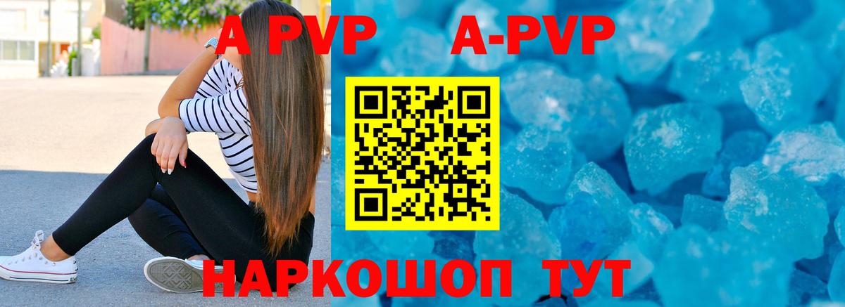Татарск  Alpha PVP СК КРИС  Alpha PVP Соль  Вход с VPN  A PVP кристаллы 