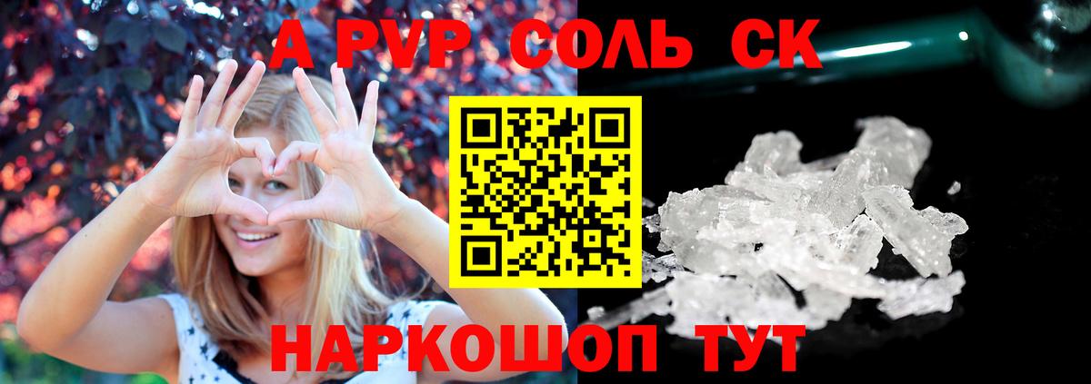 Alpha-PVP крисы CK Татарск