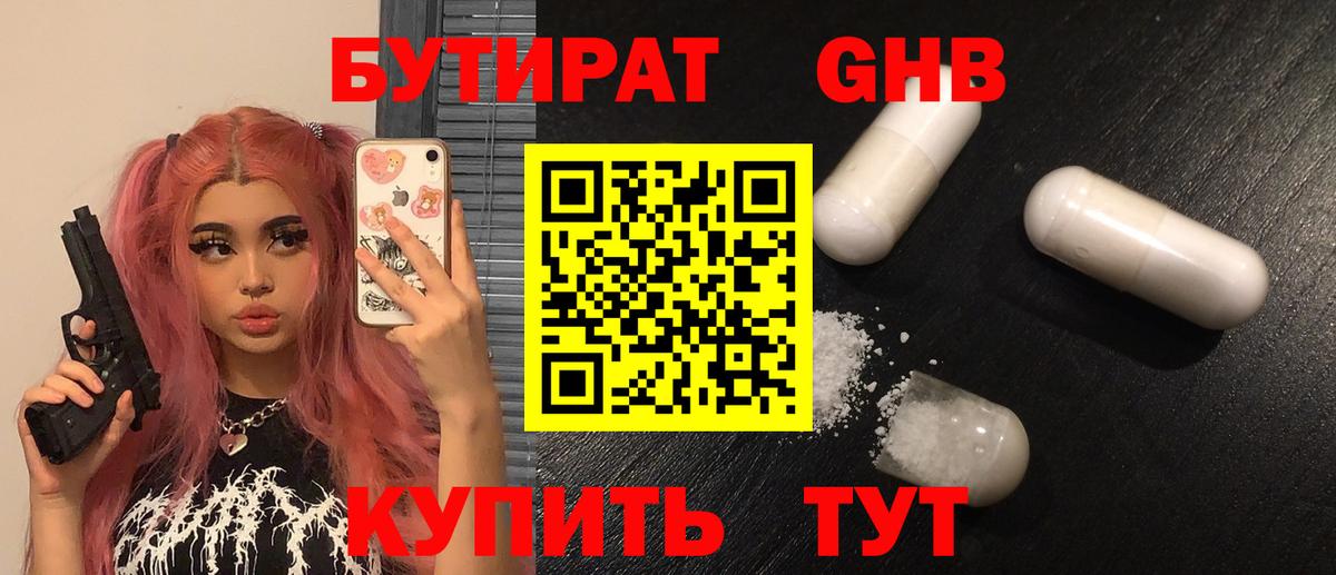 Татарск  Бутират  Вход с VPN  БУТИРАТ вода 