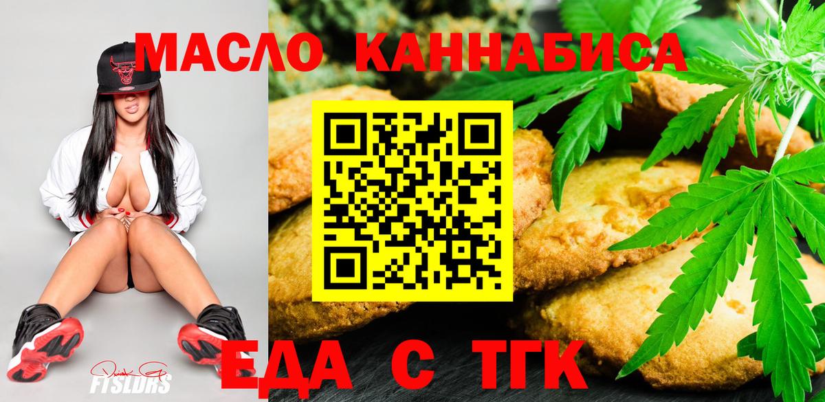 Canna-Cookies конопля Татарск