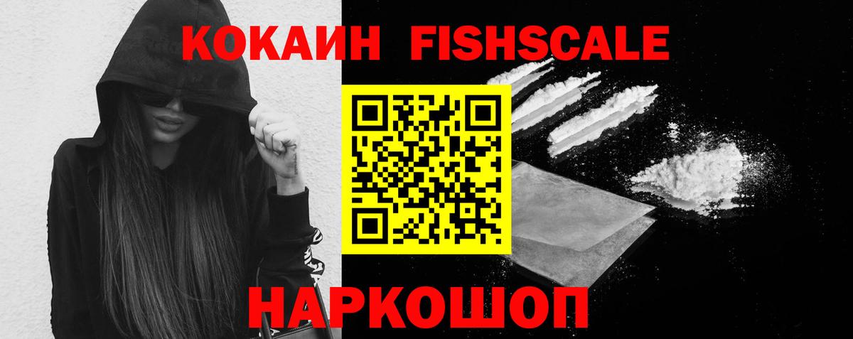 Татарск  КОКАИН 97%  Вход с VPN 