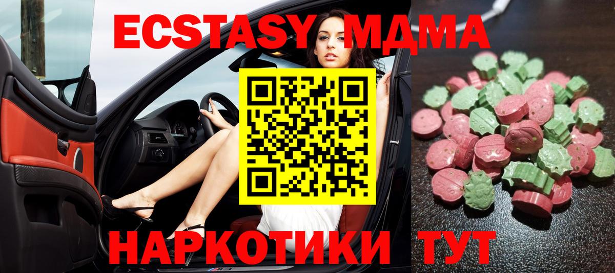 ЭКСТАЗИ TESLA Татарск