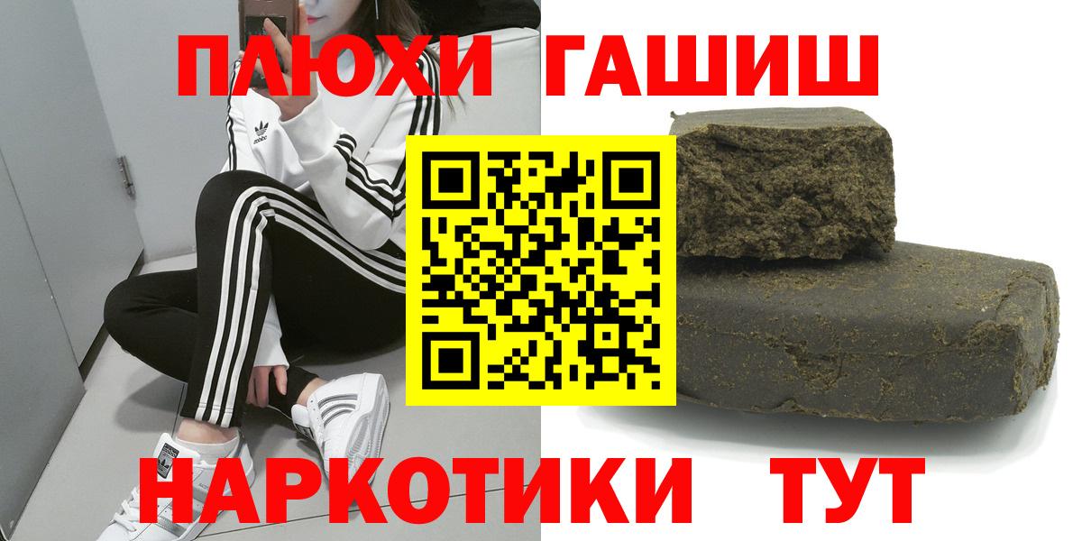Гашиш убойный  ГАШ  ГАШИШ 40% ТГК  Татарск  Вход с VPN 