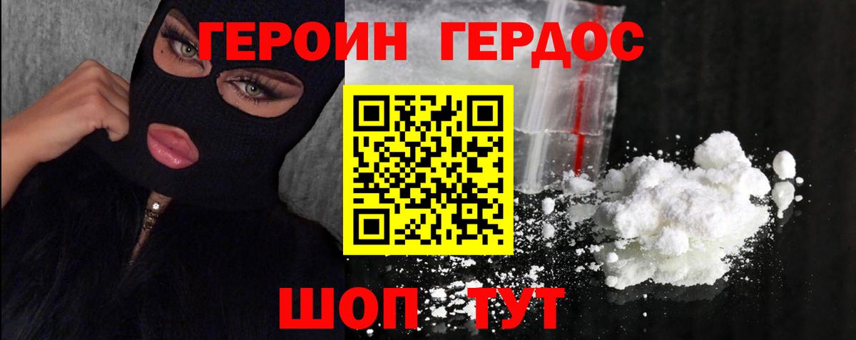 ГЕРОИН Heroin  ГЕРОИН  Татарск  Вход с VPN 