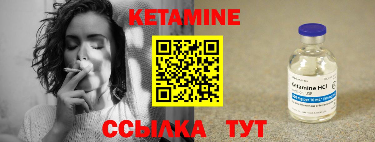 Кетамин VHQ  КЕТАМИН ketamine  Вход с VPN  Татарск 