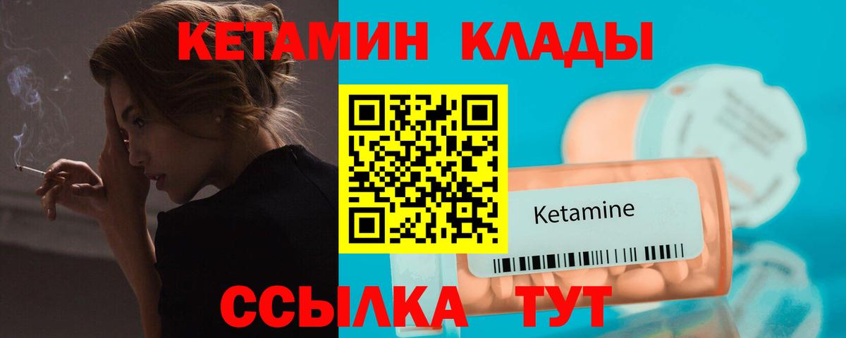Кетамин ketamine Татарск