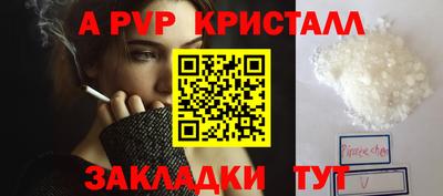 ALPHA-PVP Новокубанск