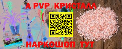ALPHA-PVP Новокубанск
