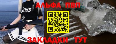 ALPHA PVP Новодвинск