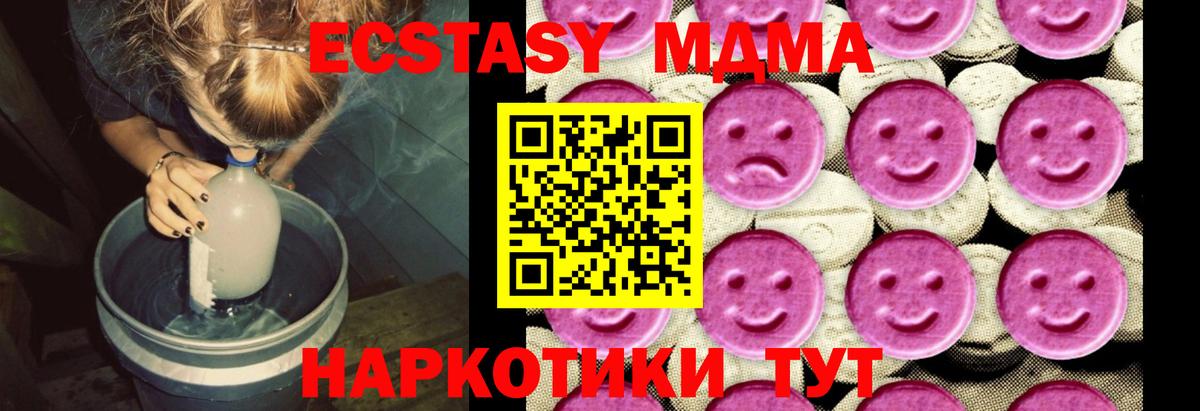 Татарск  MDMA кристаллы  MDMA  Вход с VPN 
