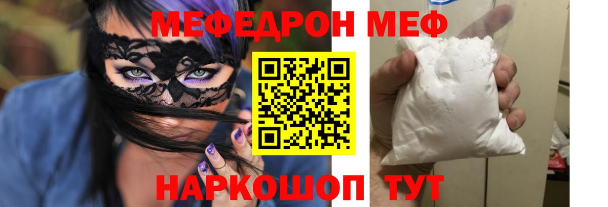 Татарск  МЕФ  МЯУ-МЯУ  Вход с VPN  МЯУ-МЯУ mephedrone  МЯУ-МЯУ mephedrone 