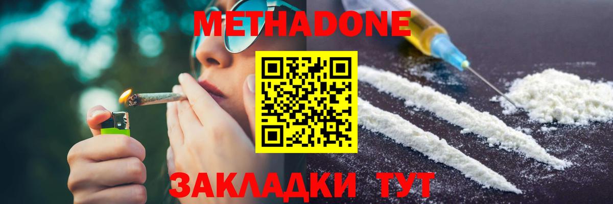 МЕТАДОН мёд  МЕТАДОН VHQ  Татарск  hydra ССЫЛКА  Вход с VPN 