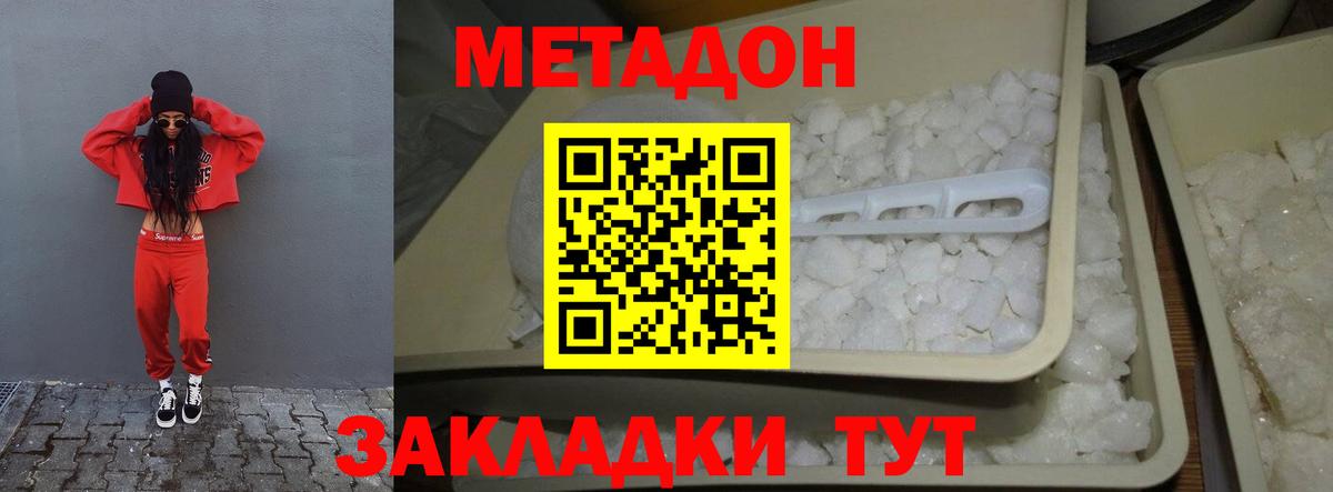 Метадон мёд Татарск