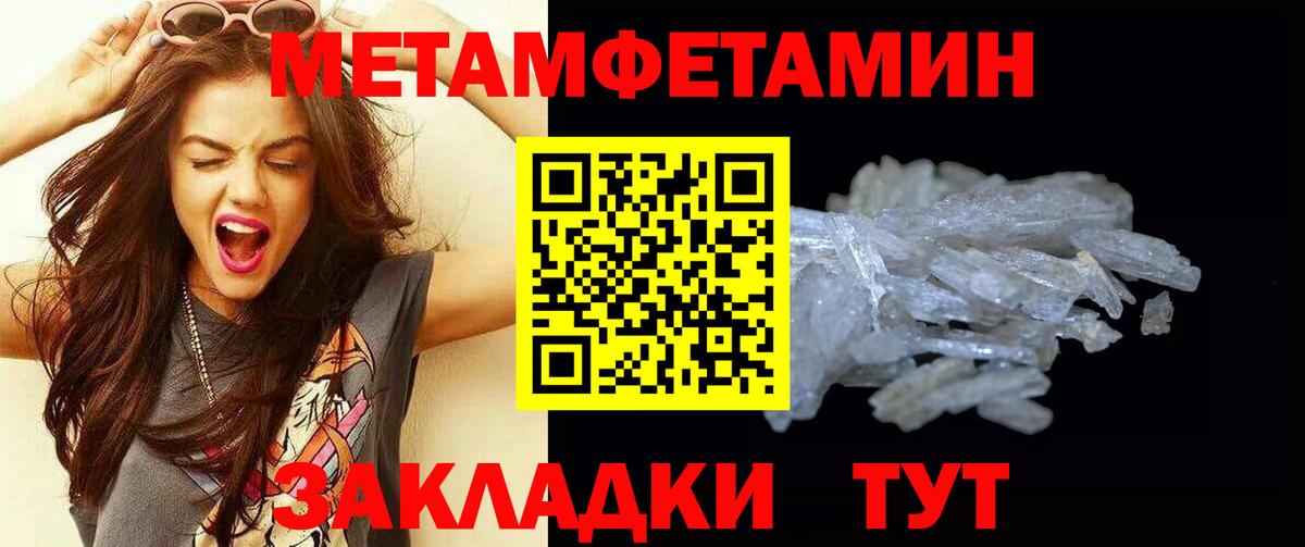 Первитин мет  Первитин мет  Вход с VPN  Татарск 