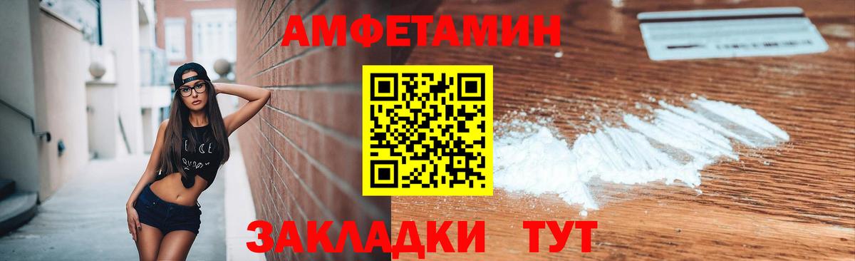 МЕТАМФЕТАМИН кристалл Татарск