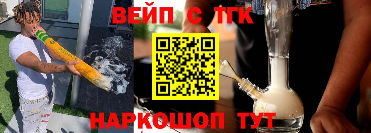 Дистиллят ТГК вейп с тгк  Вход с VPN  Татарск  ТГК THC oil 